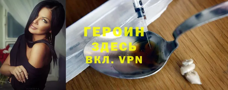 ГЕРОИН VHQ  Чебоксары 