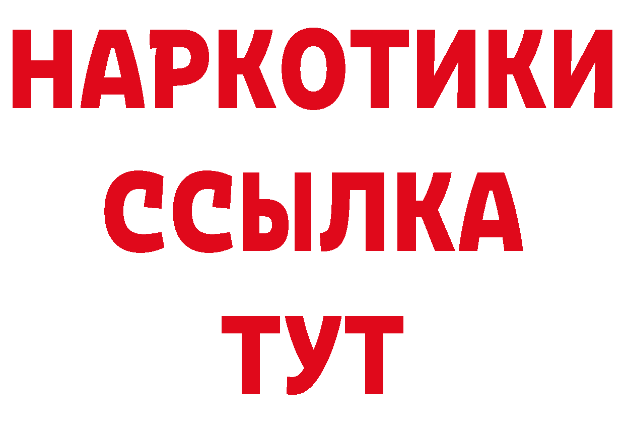 БУТИРАТ бутик как зайти дарк нет МЕГА Чебоксары